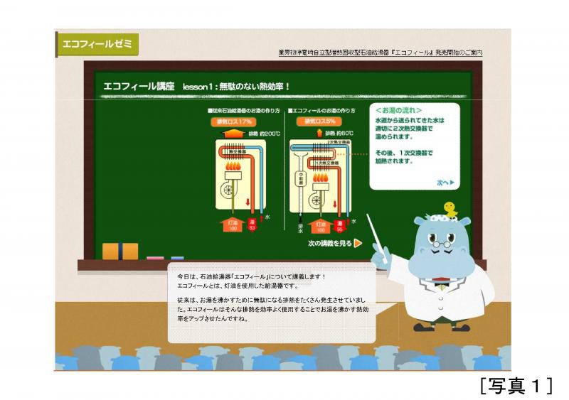 石油暖房セミナー