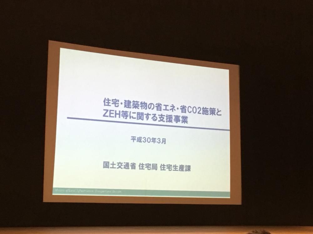 ZEH講習会