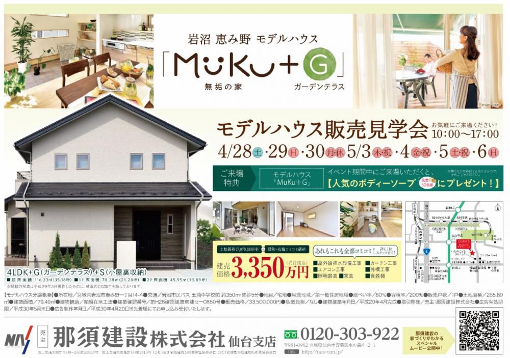 イベントご来場御礼♪+トイレのハナシ♪