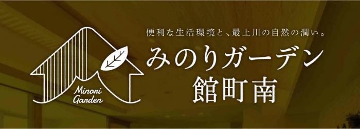 長井　分譲地