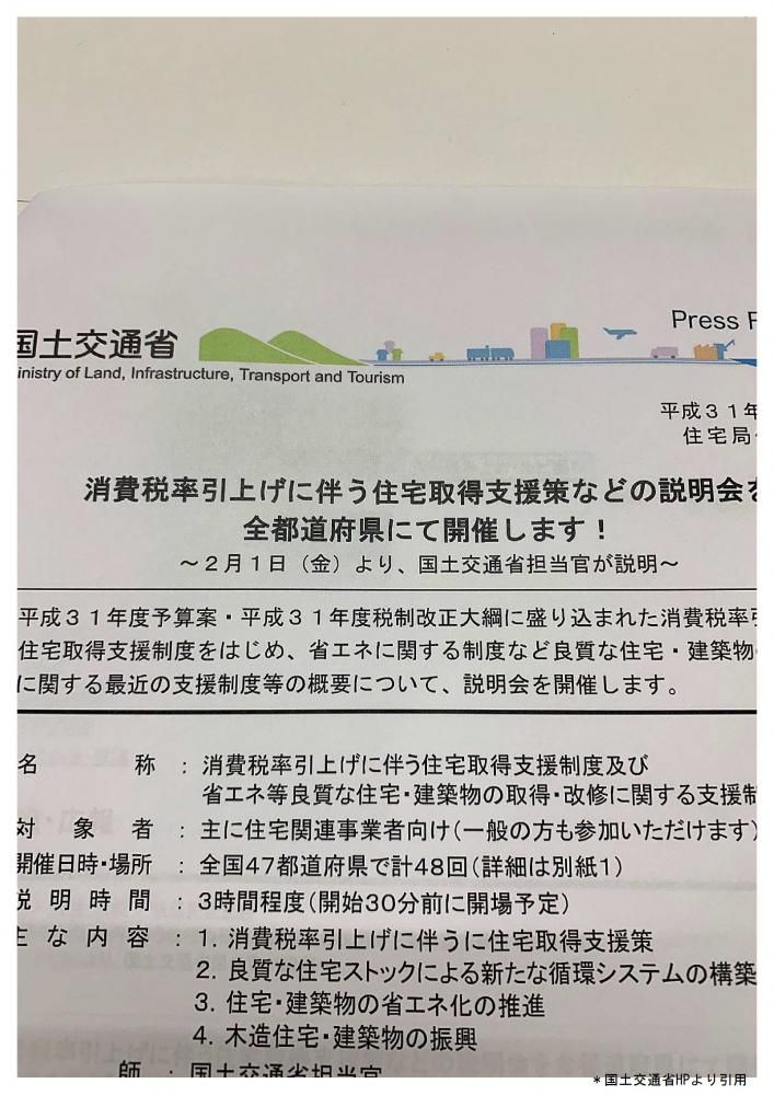 消費税引上げのこと