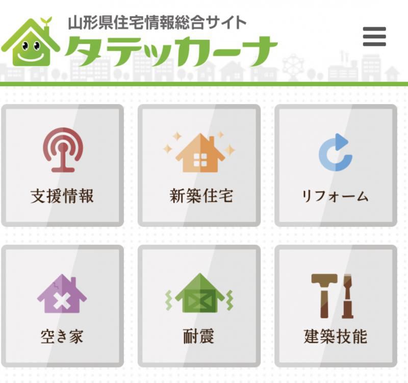 必見！タテッカーナ！！