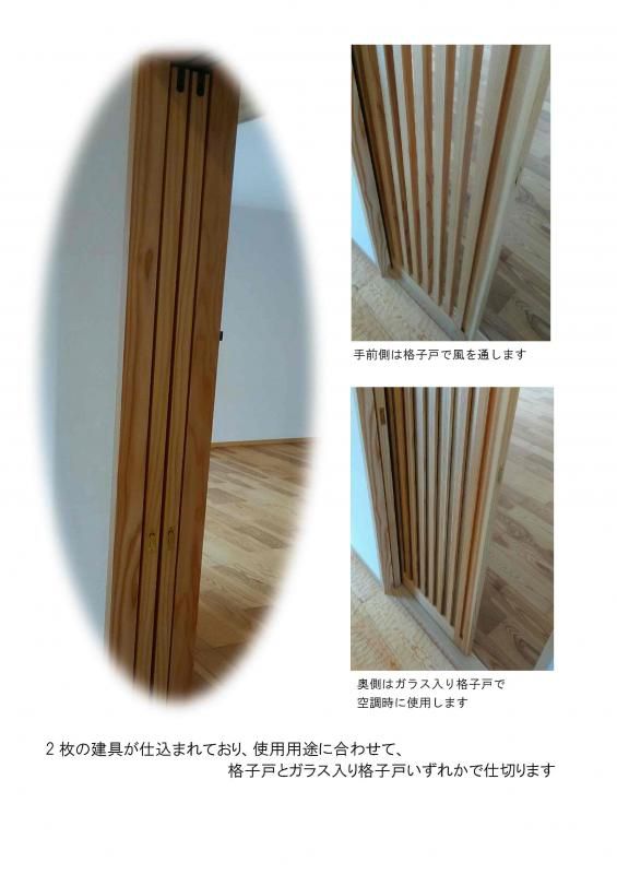 ペット対策　二重引き戸