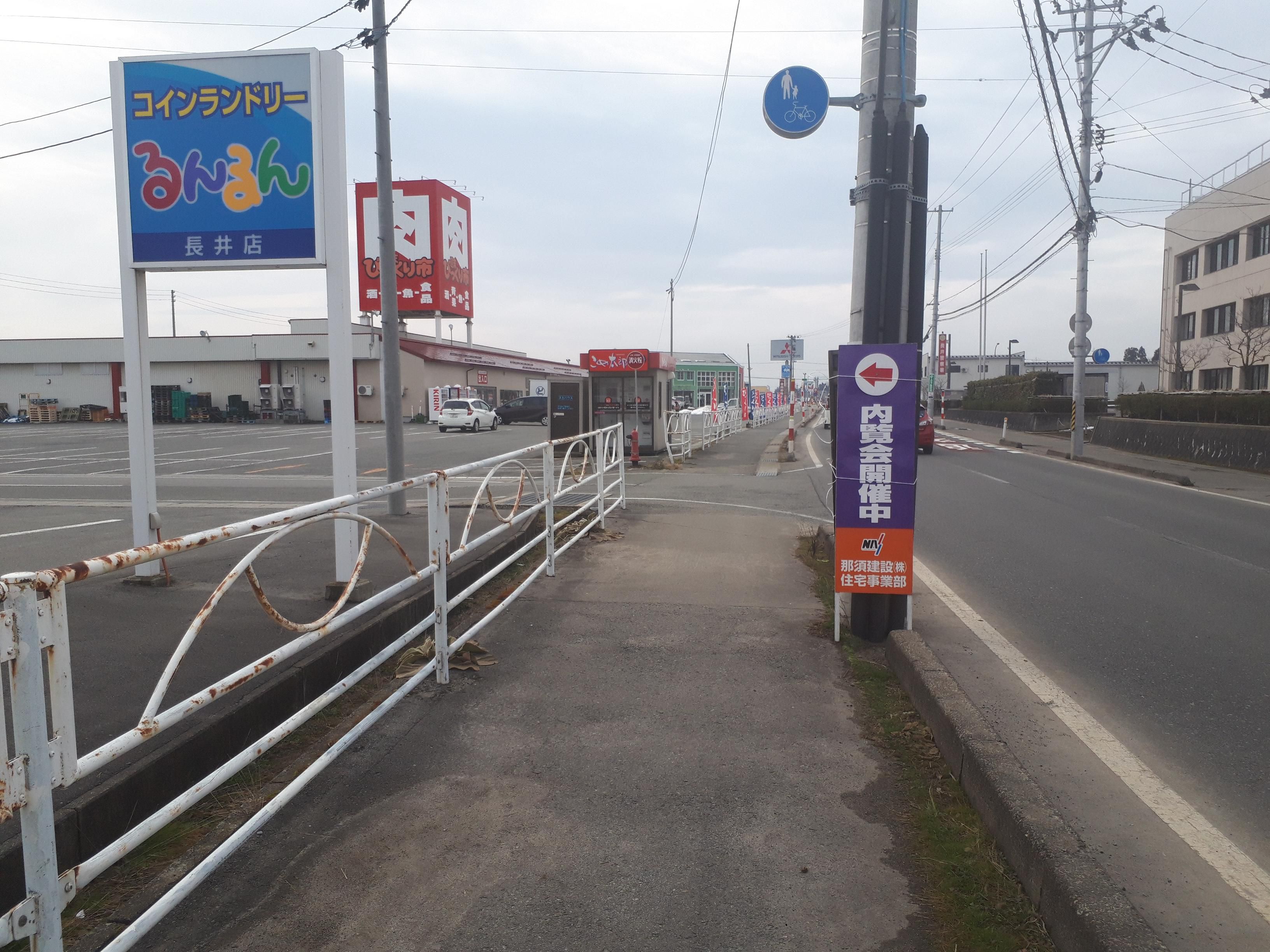 モデルハウス