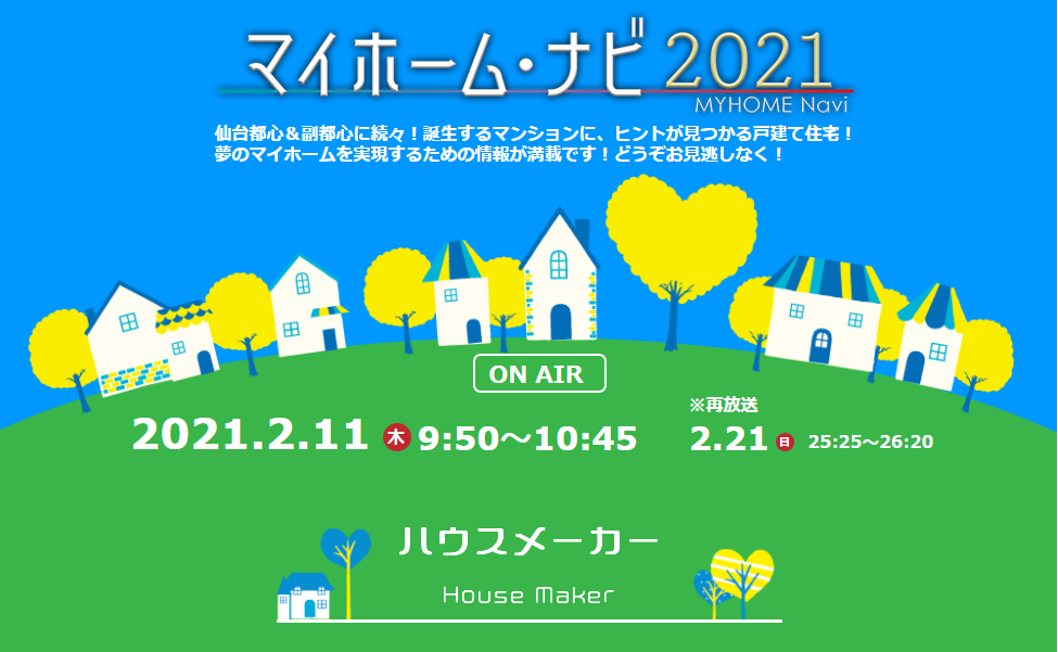 皆様テレビはご覧になられましたでしょうか？