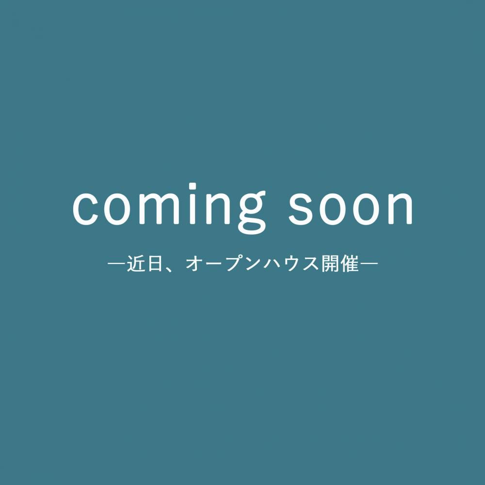 近日、OPEN HOUSE 開催