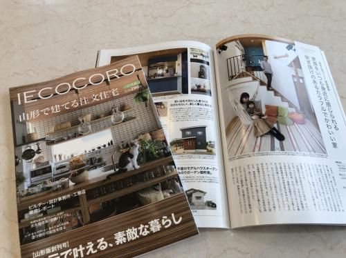 IECOCORO山形創刊号発売