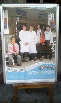 john-hoonのフィルムコンサートに行って来ました。No2