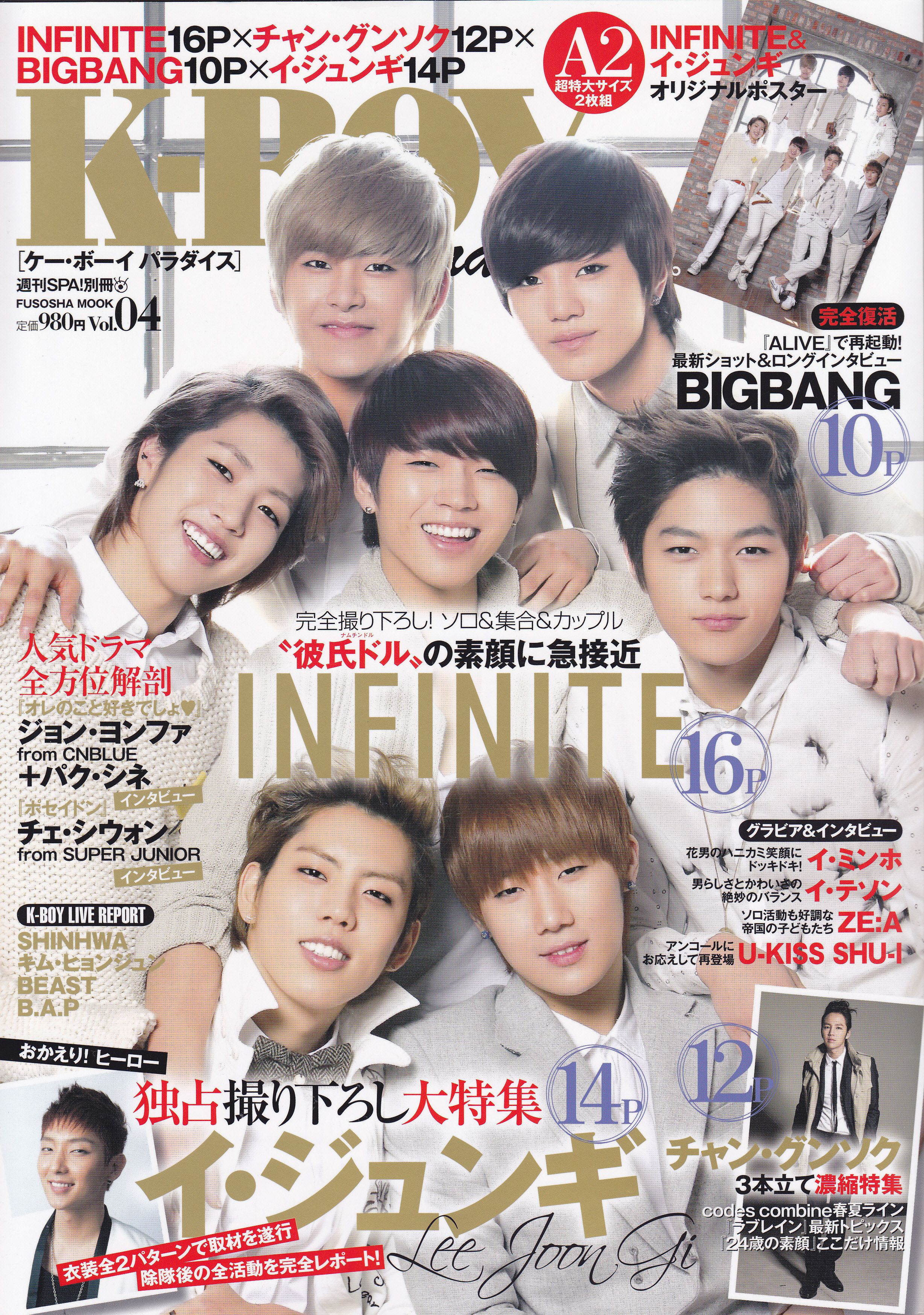 INFINITEのポスター