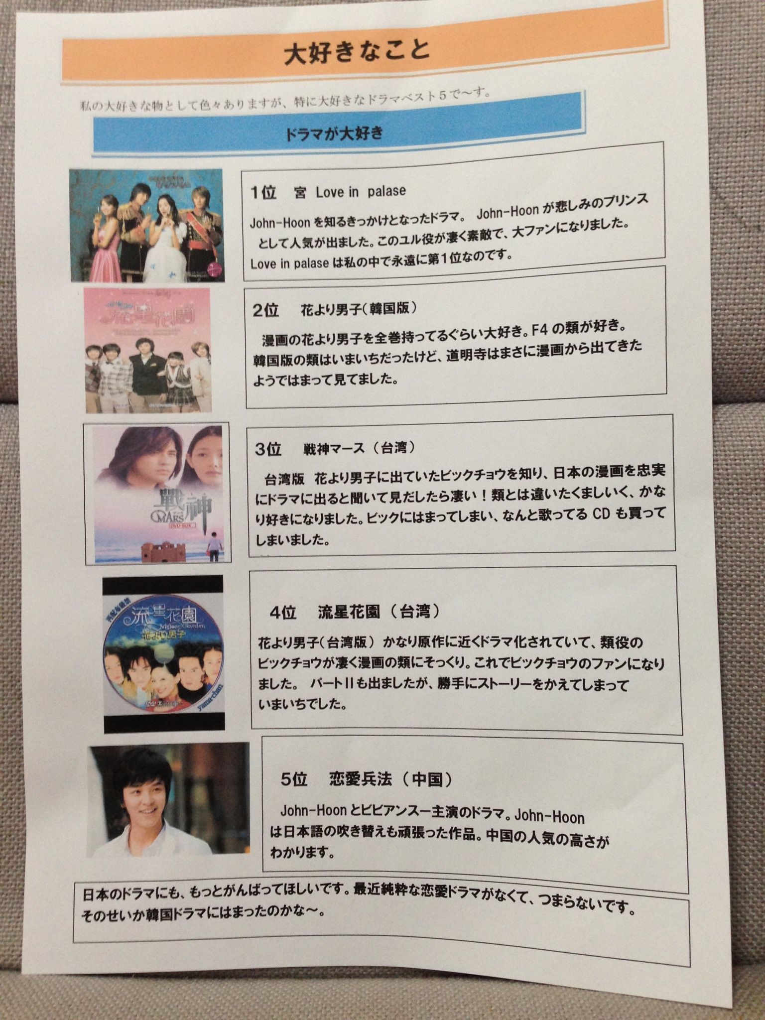 大好きなDVD