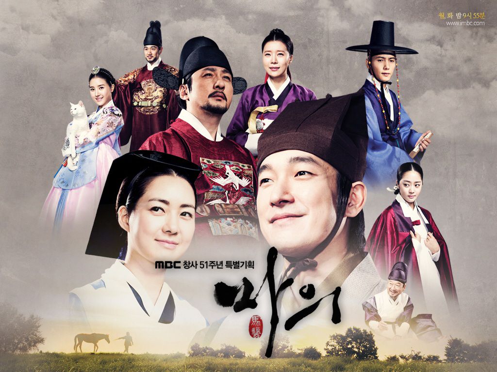 韓国時代劇ドラマ「馬医」