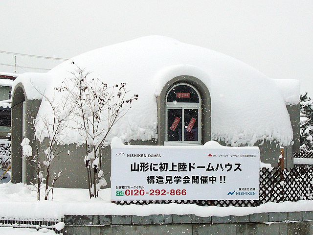 構造内覧会「山形市」ドームハウス