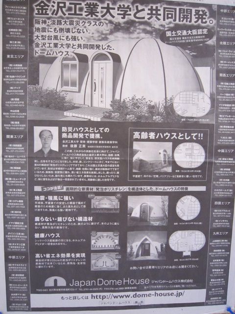ドームハウスが売れ始めてます。