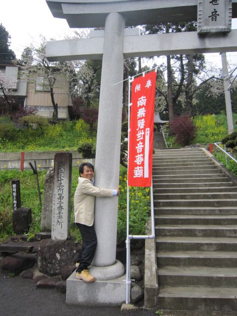 山寺に行ってきました。ご利益のある鳥居見つけました。
