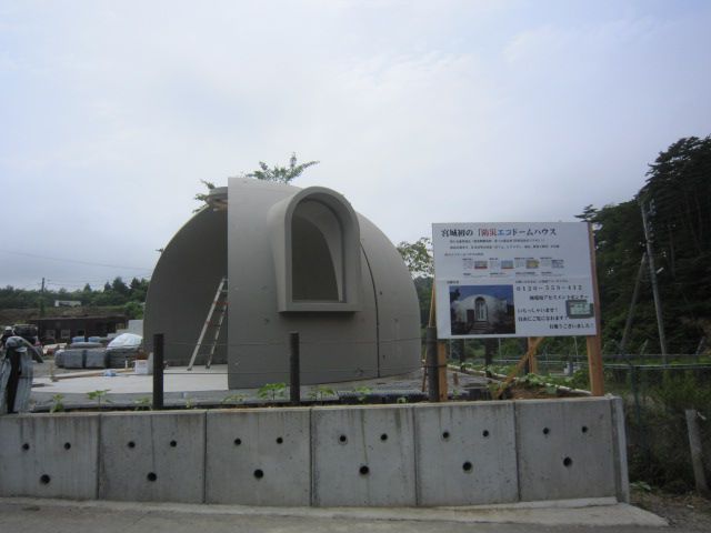 南三陸町にドームハウス登場！！