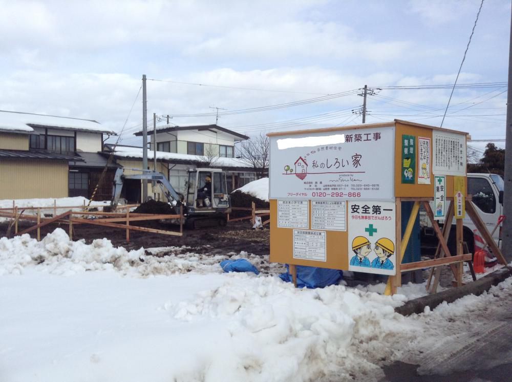 雪をかき分け着工です。！