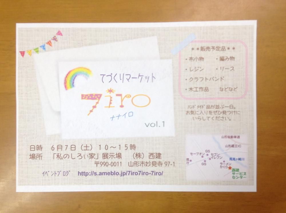 てづくりマーケット開催。「私のしろい家」展示場。