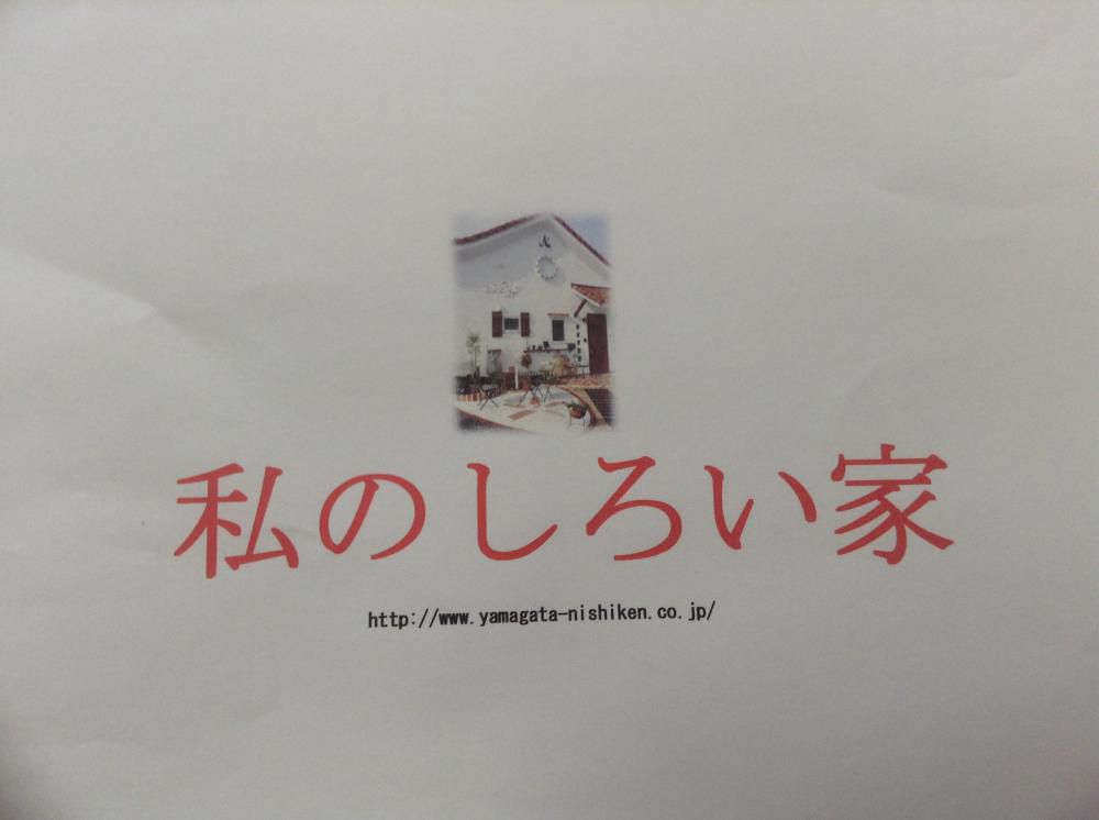 「ママ目線で建てる、憧れの家」「私のしろい家」展示場１周年記念相談会開催！