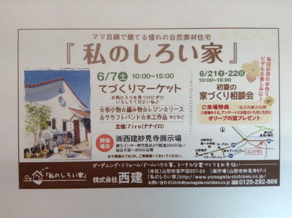 山コミに載せました。みてください！