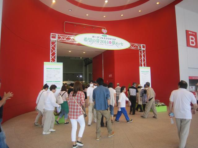 ガーデン　エクステリア　希望の芽２０１４　IN　夢メッセ！