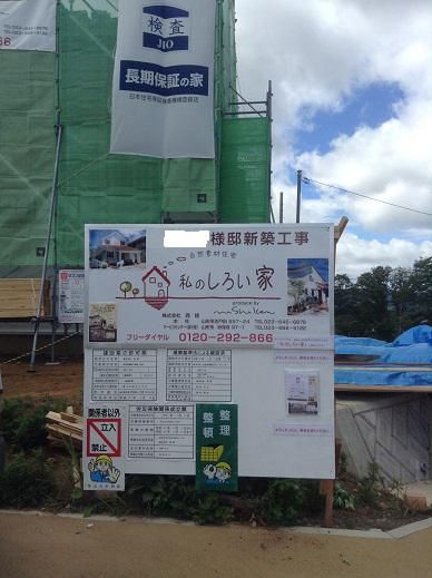 現場看板に写真とパンフおいてます。