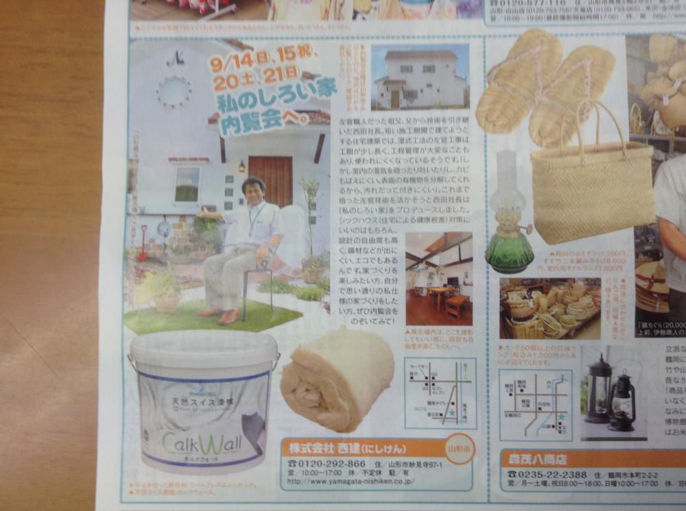 「街ねた」読売ウエイに掲載されました。