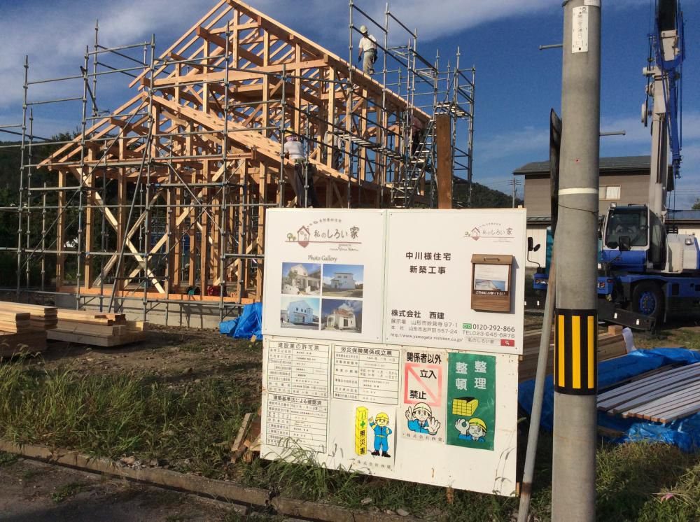 「私のしろい家」まほろば高畠。