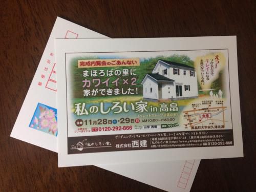 私のしろい家in高畠