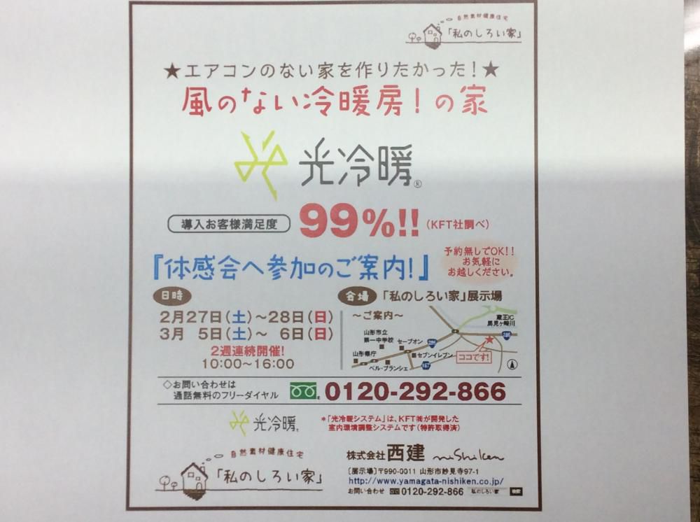イベントのご案内