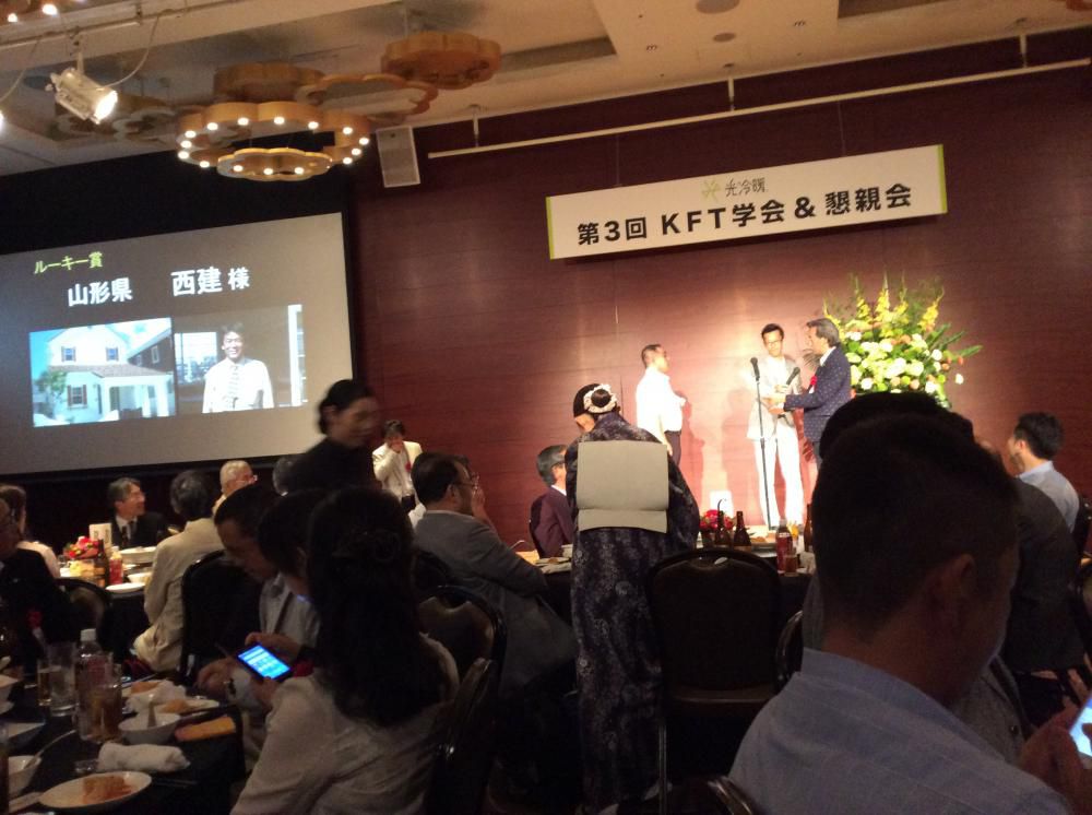 光冷暖会議の出張から帰りました。