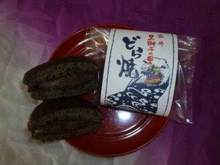 真っ黒どら焼