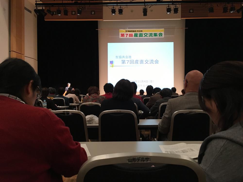 生協産直交流会