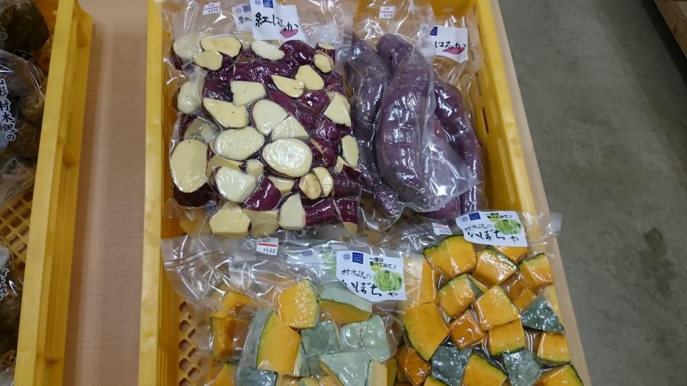 カット野菜あります！