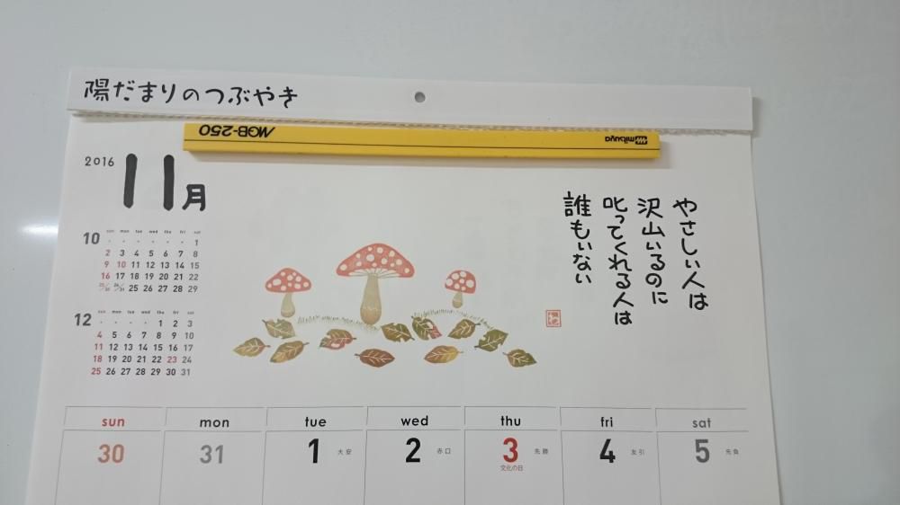 ハッ！っとしました。