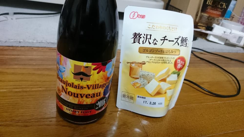 収穫感謝祭！そして俺の晩酌！