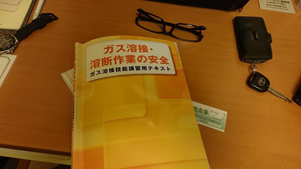 研修！