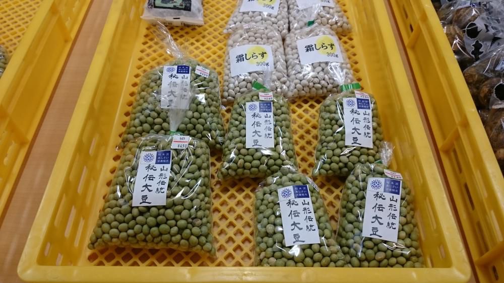秘伝豆！