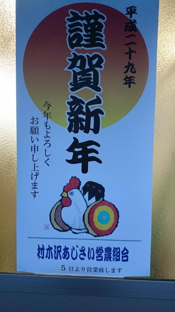 仕事初め！