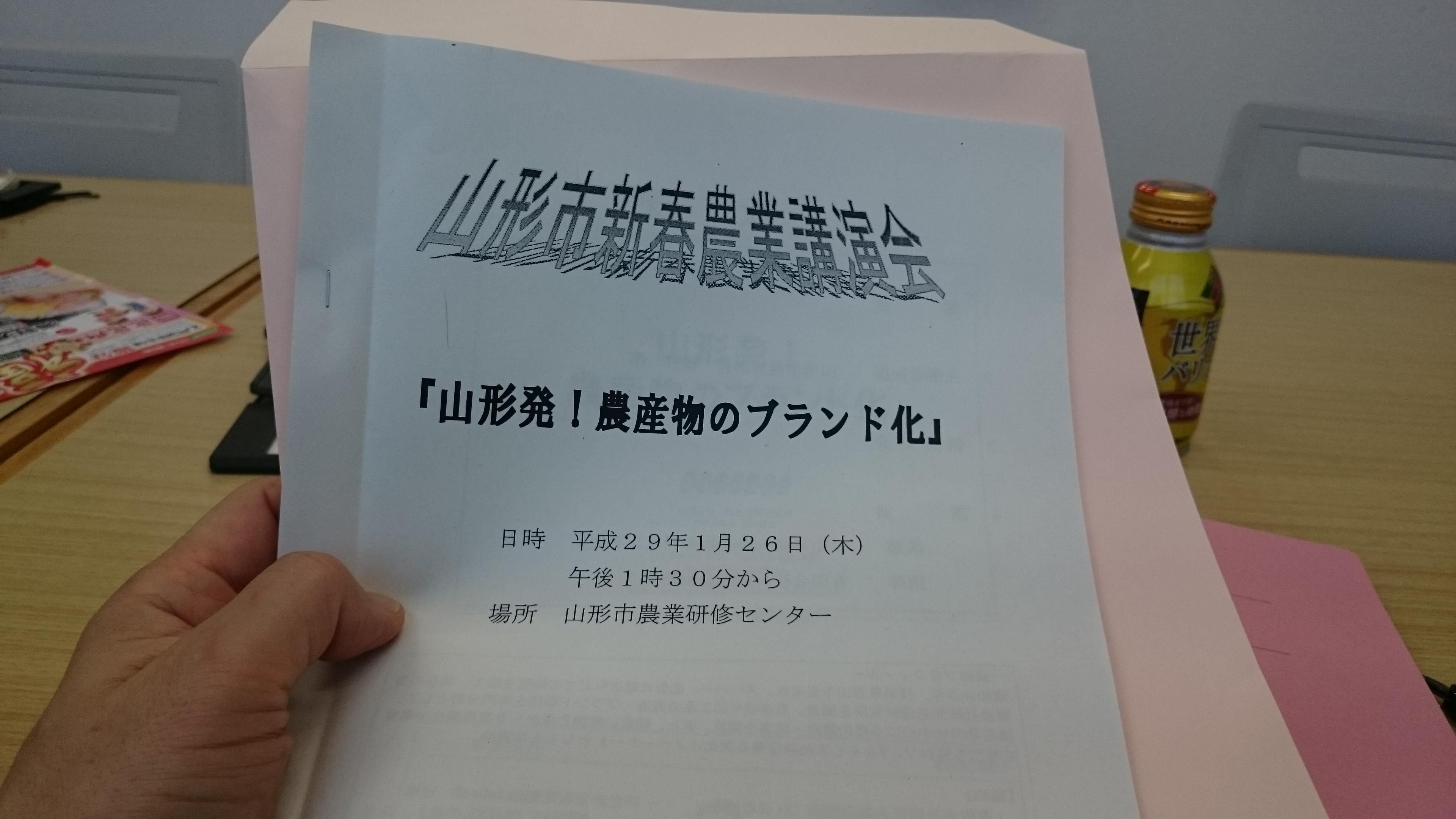 新春農業講演会！