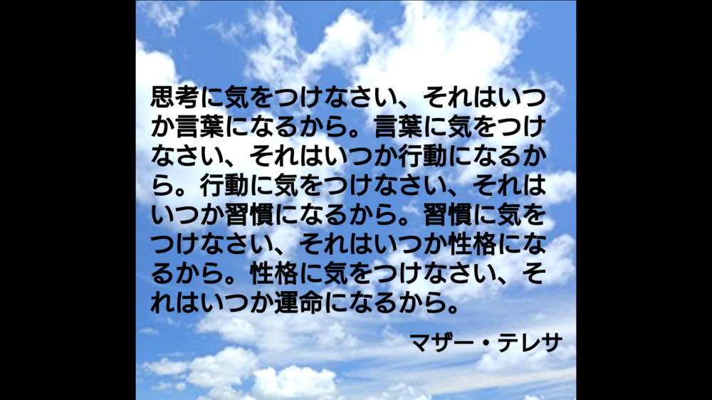 思考！