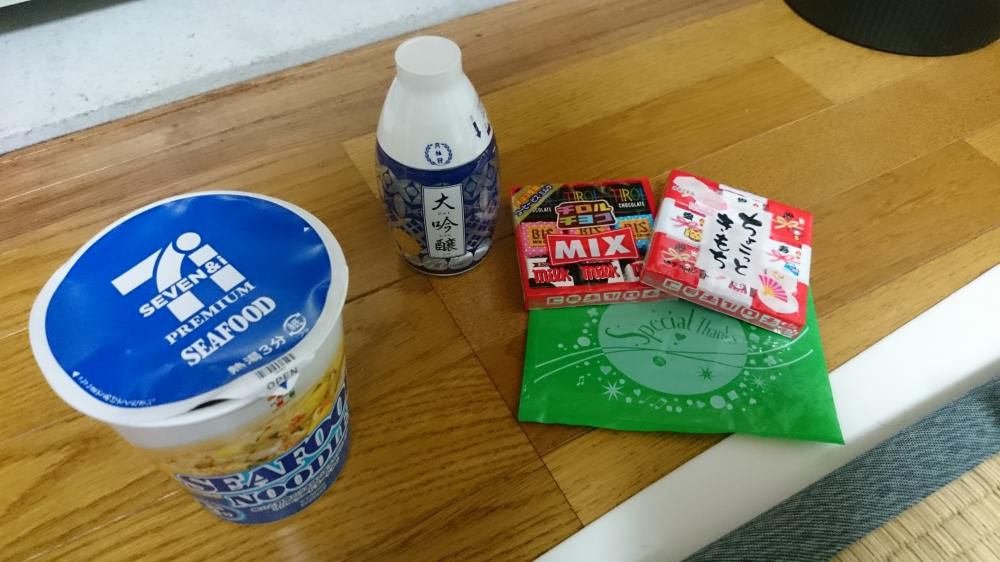 俺の夜食！