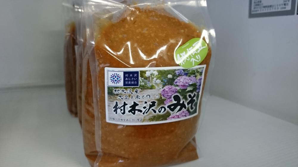 あじさい味噌！