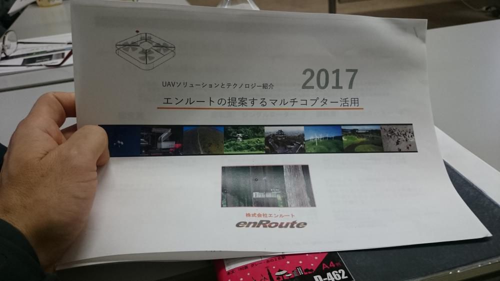 ドローン研修会！