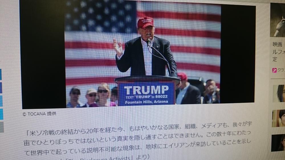 エイリアン！