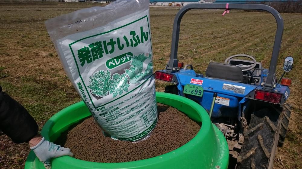 肥料散布！