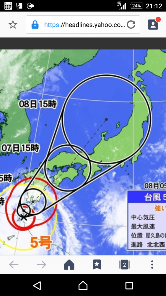 台風5号が・・・