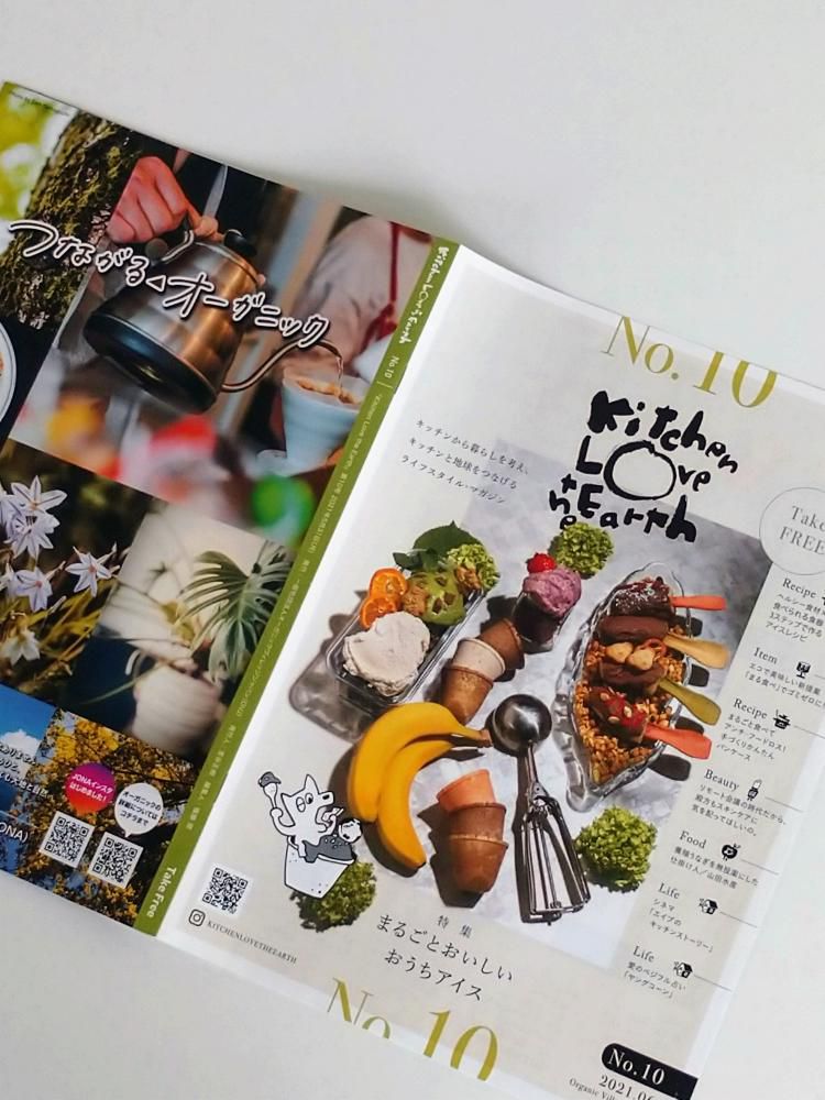 「kitchen Love the Earth」第10号に紹介されました