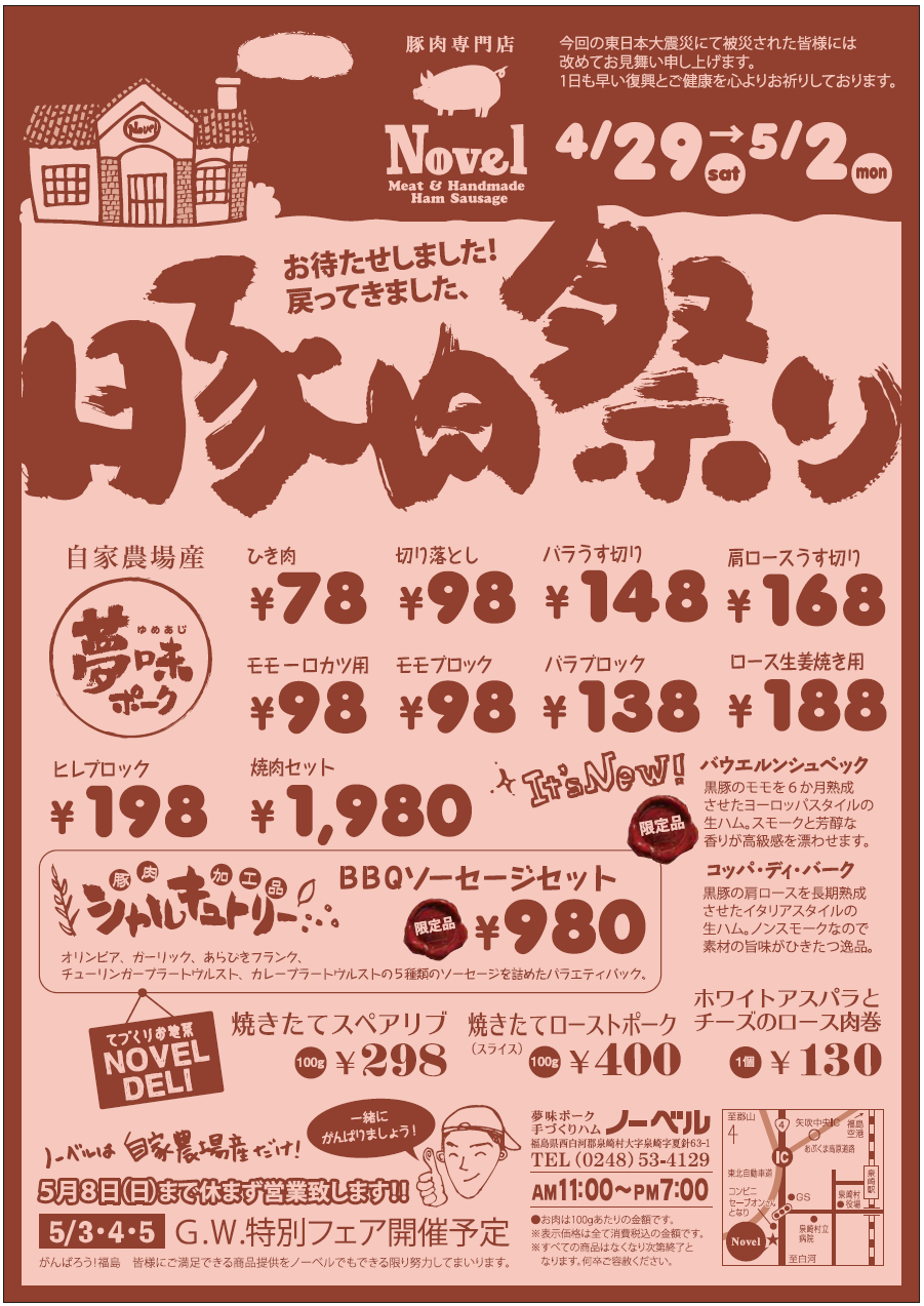 お待たせしました！！