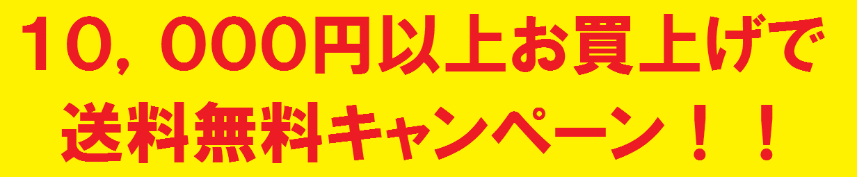 お歳暮ギフトキャンペーン