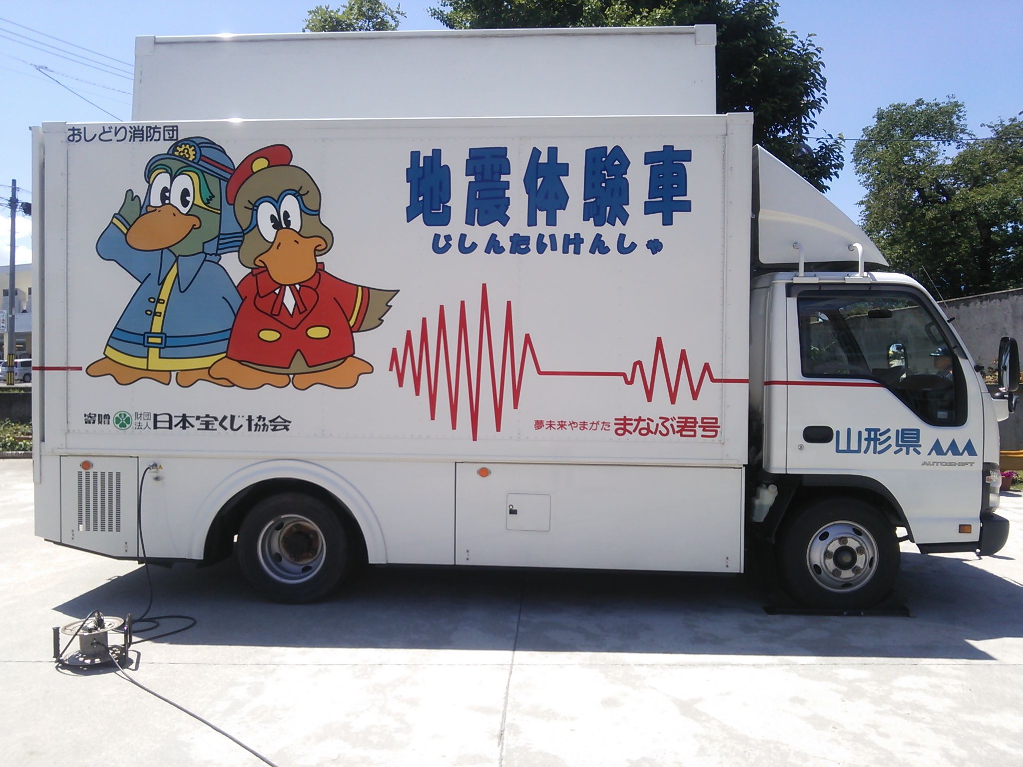 地震体験車がきました〓